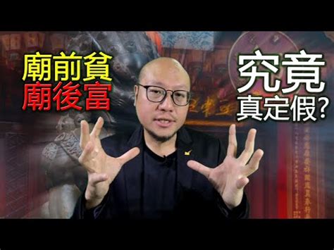 住在廟旁邊好嗎|住在廟旁受神庇佑？風水達人突破迷思：恐有「8大負面影響」